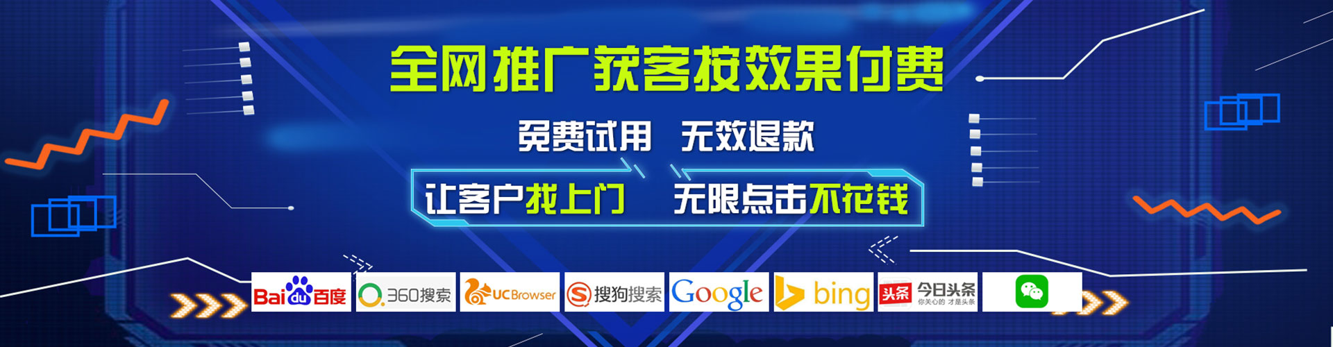 长沙搜索开户返点