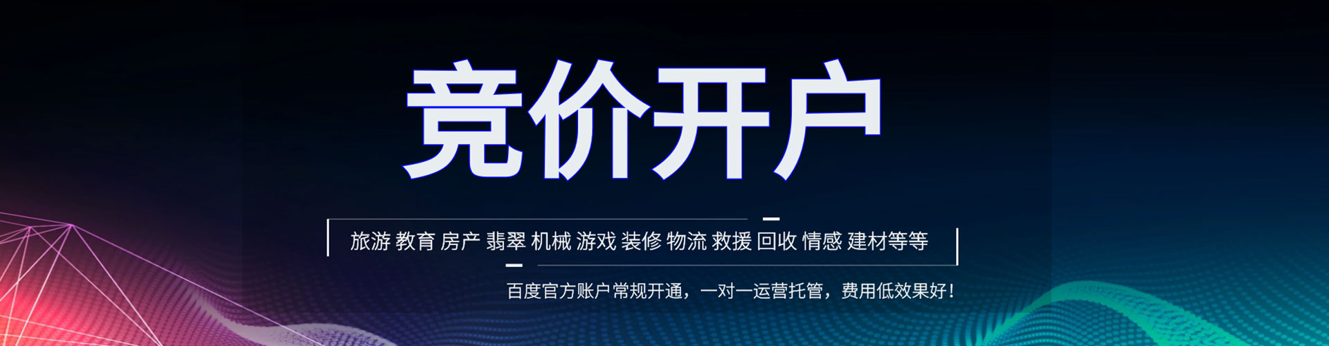 长沙sem开户
