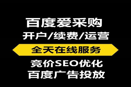 竞价推广开户多少钱？看行业领先企业的策略